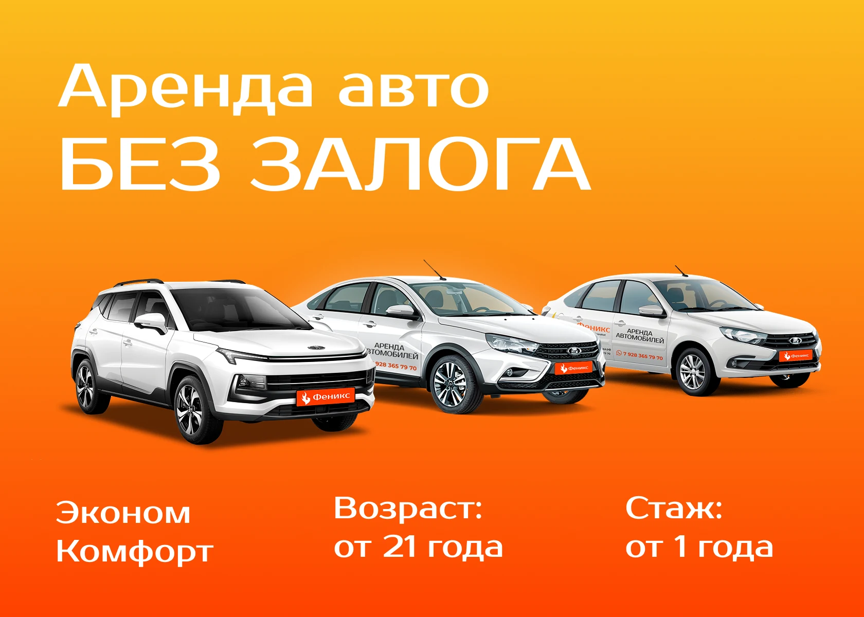 Аренда автомобиля без залога