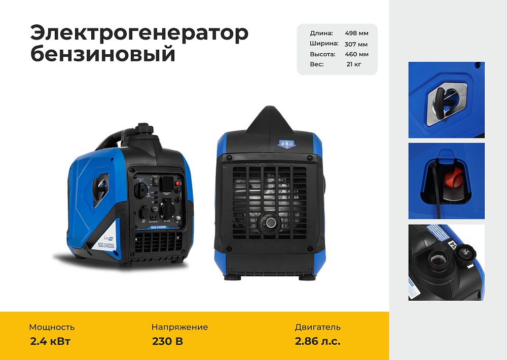 Электрогенератор бензиновый