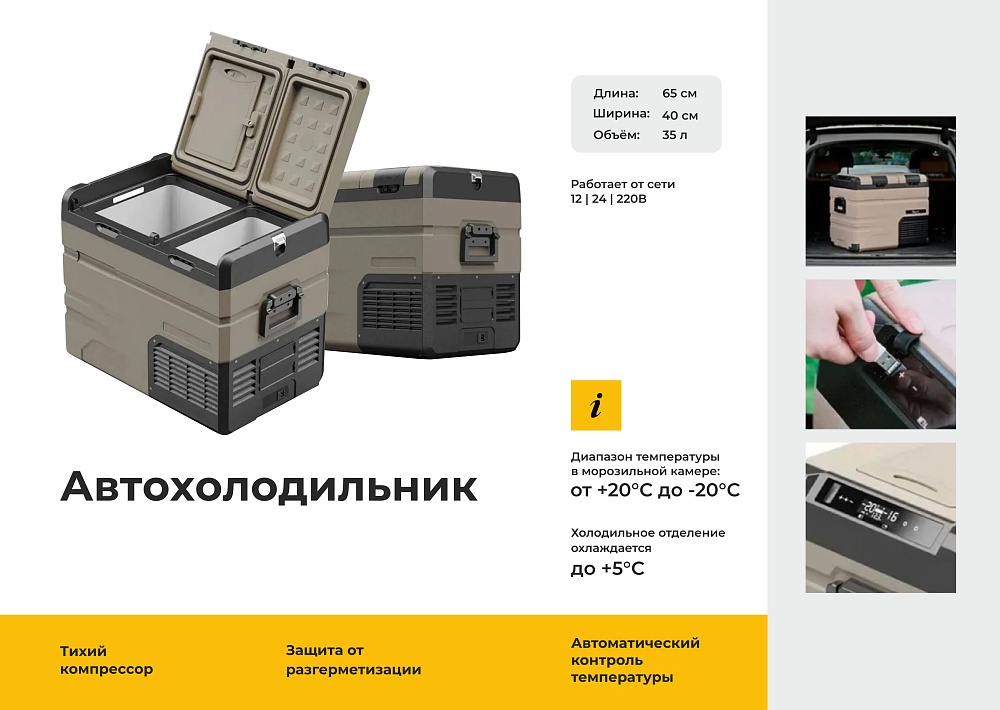 Автомобильный холодильник Alpicool C30