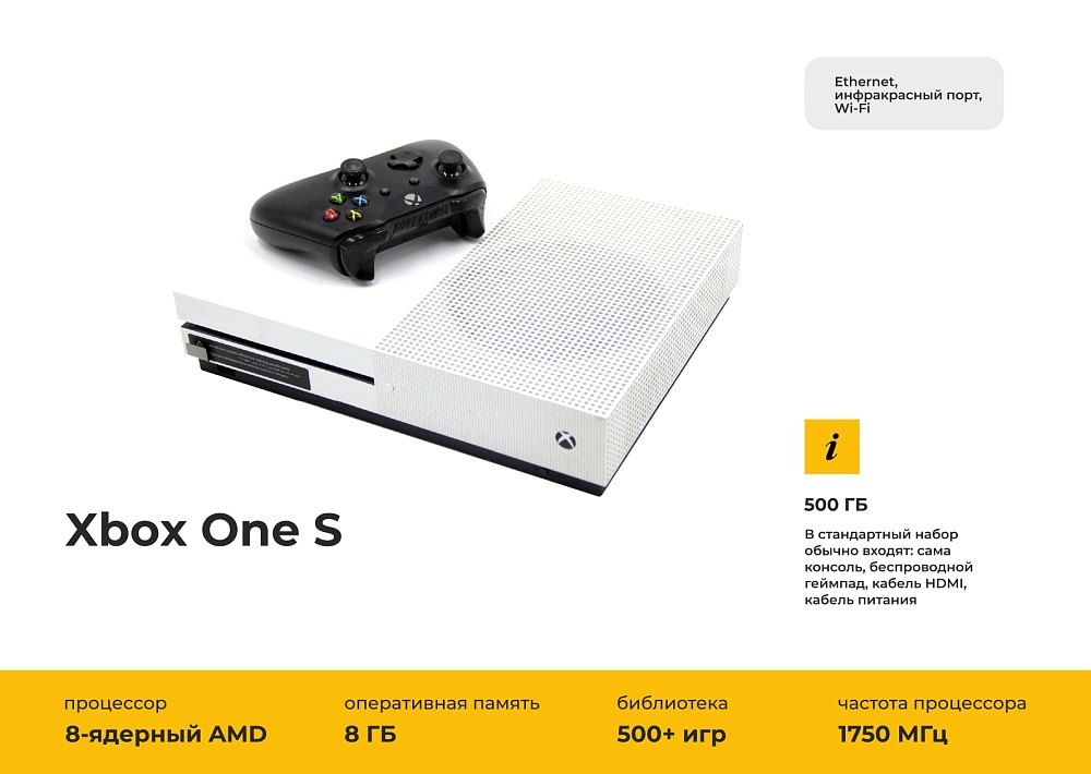 Xbox One S с двумя джойстиками и 400+ играми