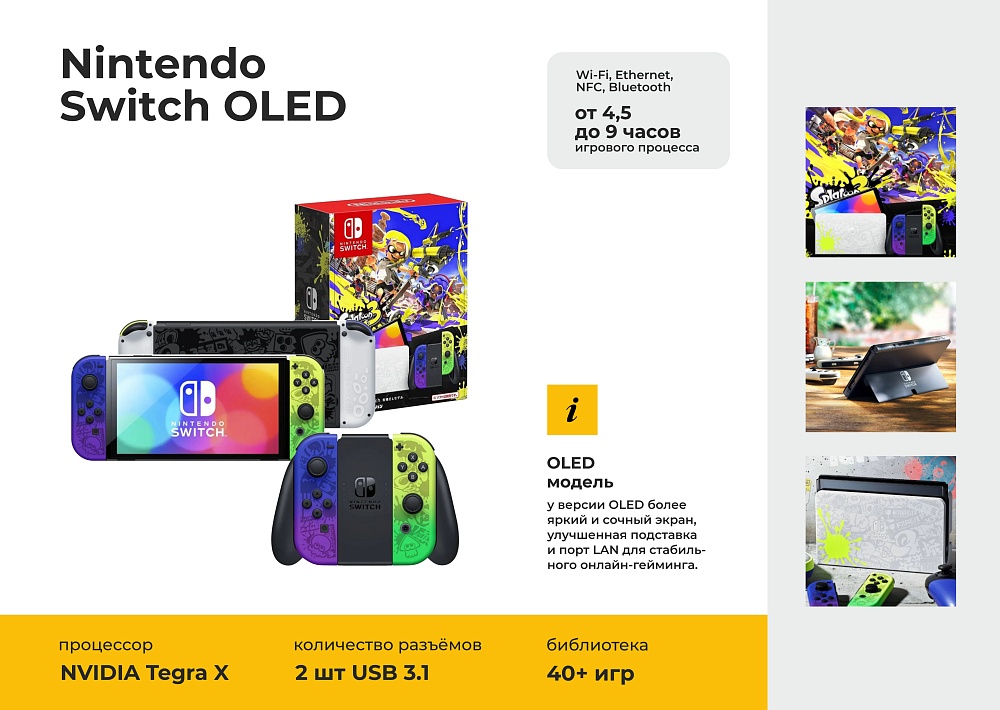 Nintendo Switch OLED с коллекцией более 40 игр